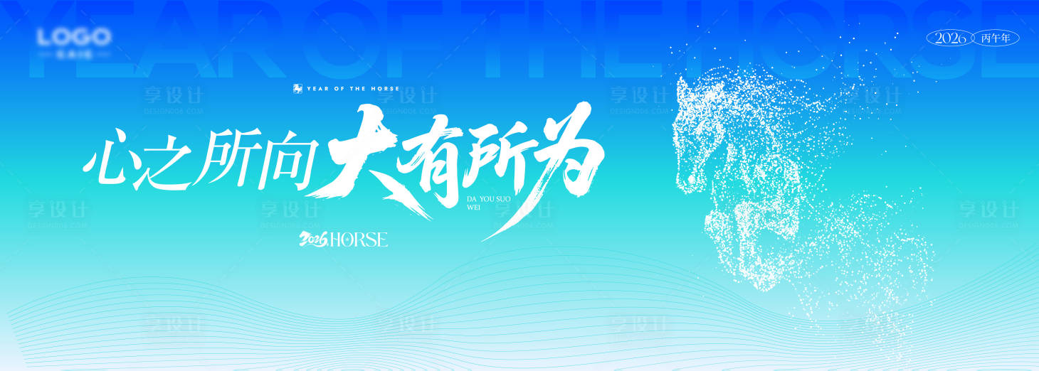 源文件下载【享设计】搜索编号：82940035248754536【科技公司马年新年团拜会活动背景板】