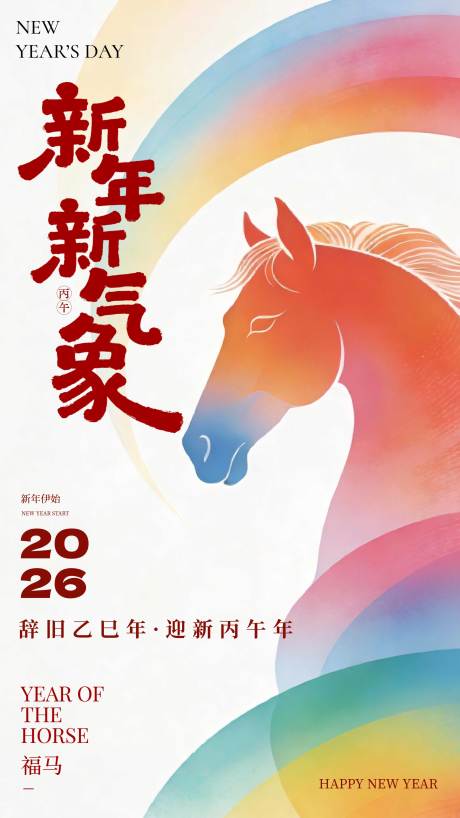 源文件下载【享设计】搜索编号：12700035288836239【新年海报】