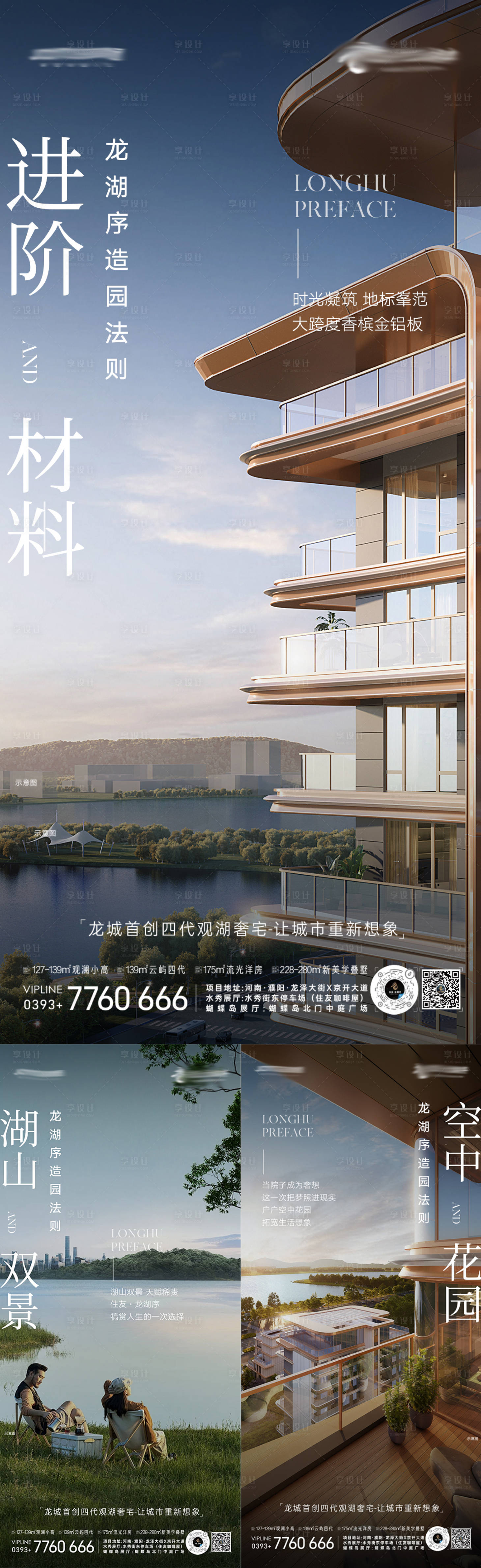 源文件下载【享设计】搜索编号：63760034862538394【价值点海报】