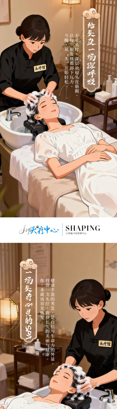 源文件下载【享设计】搜索编号：35740034822226321【头疗海报】