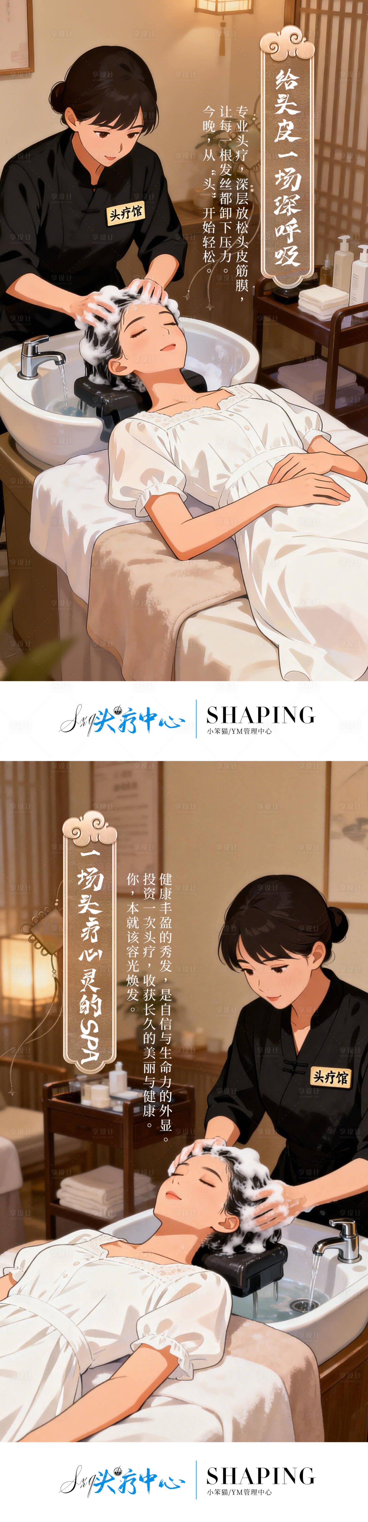 源文件下载【享设计】搜索编号：35740034822226321【头疗海报】