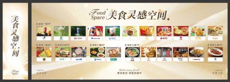 源文件下载【享设计】搜索编号：74310034857385561【商场餐饮品牌集合灯箱柱子】