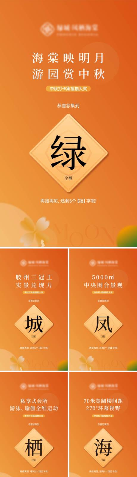 源文件下载【享设计】搜索编号：48790035275729794【地产转盘集福活动H5】