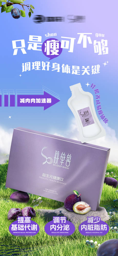 源文件下载【享设计】搜索编号：47600035166888083【瘦身减脂海报】