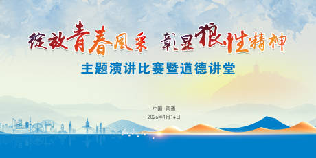 源文件下载【享设计】搜索编号：85520035019671091【道德讲堂背景板】