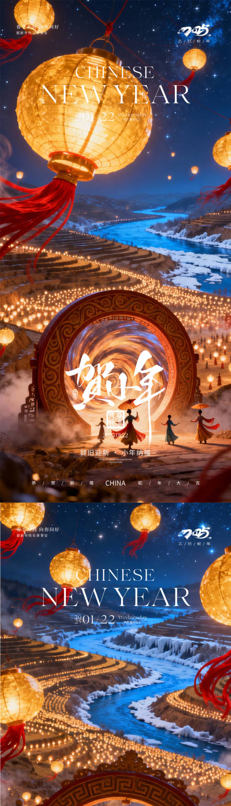 源文件下载【享设计】搜索编号：29210035205433564【小年除夕春节】