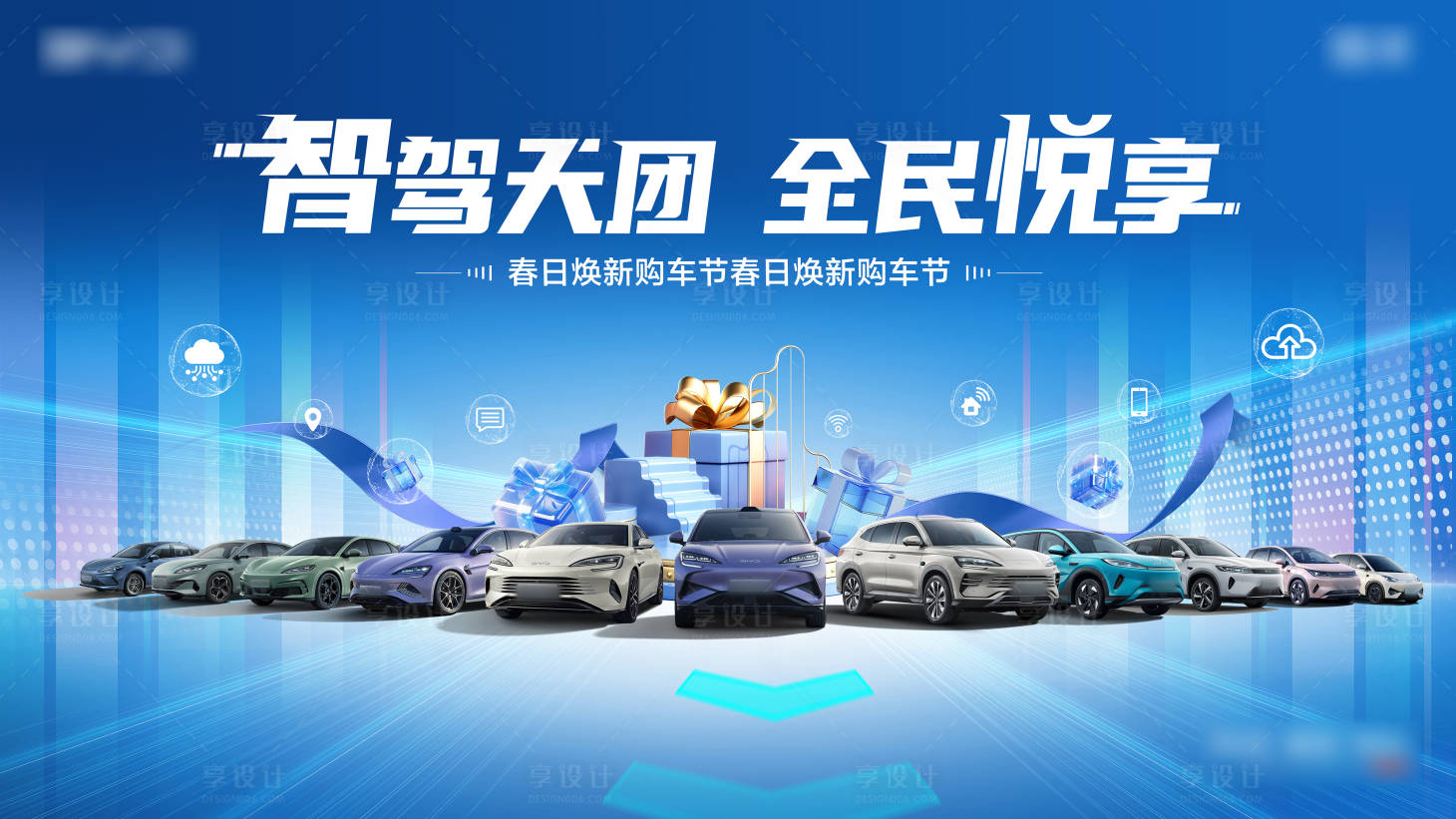 源文件下载【享设计】搜索编号：95540034961447742【团购保客主k】