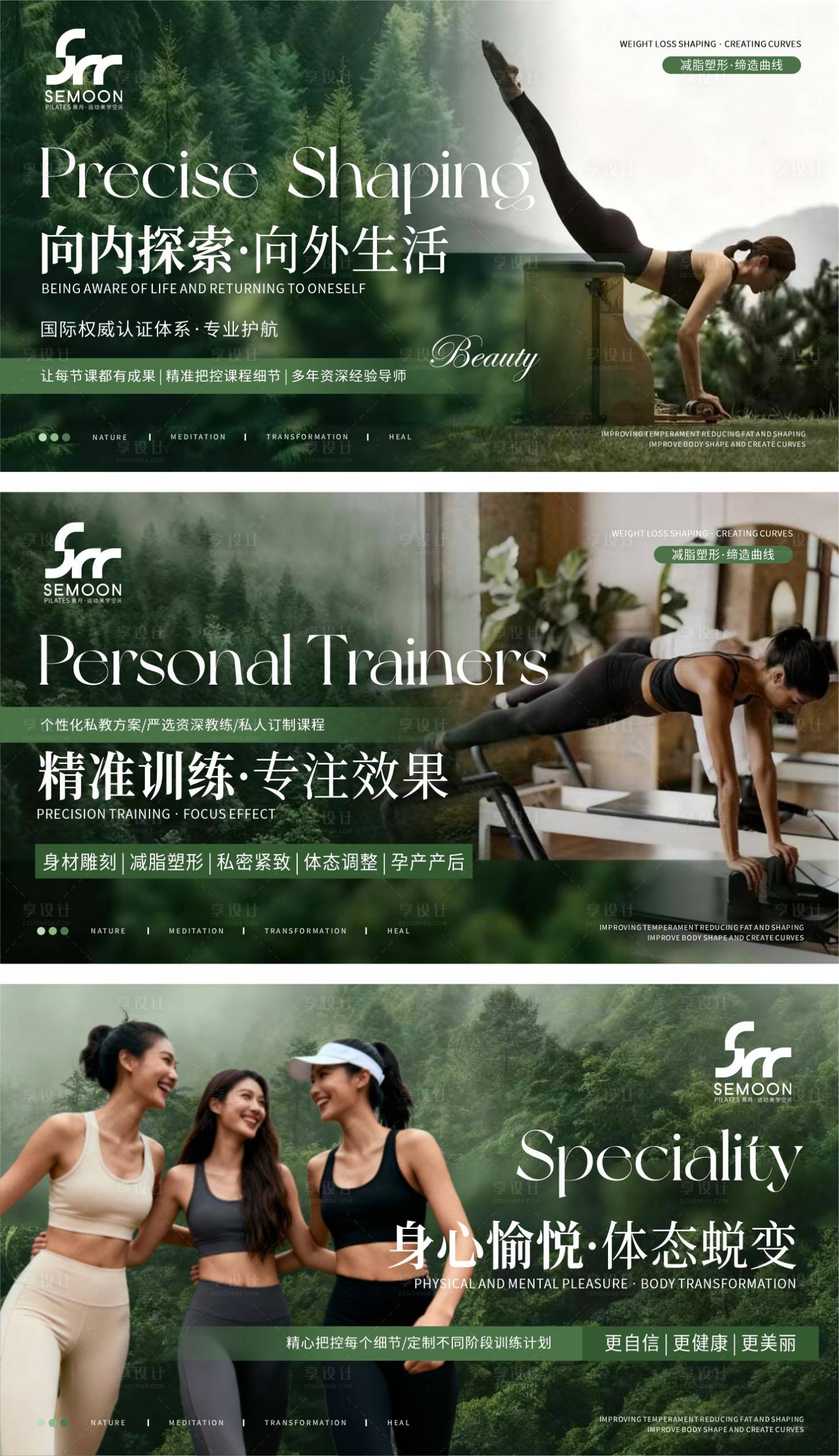 源文件下载【享设计】搜索编号：16660035078143324【森系疗愈普拉提瑜伽轮播图banner】