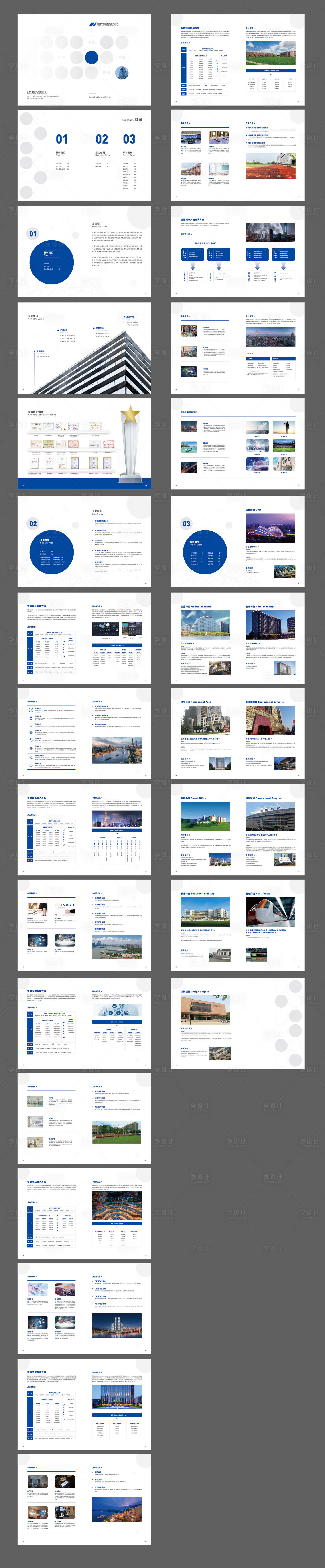 源文件下载【享设计】搜索编号：81010034903507500【公司产品手册】