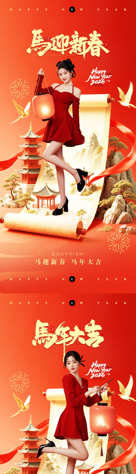 源文件下载【享设计】搜索编号：42750035173538287【医美新年早安海报】