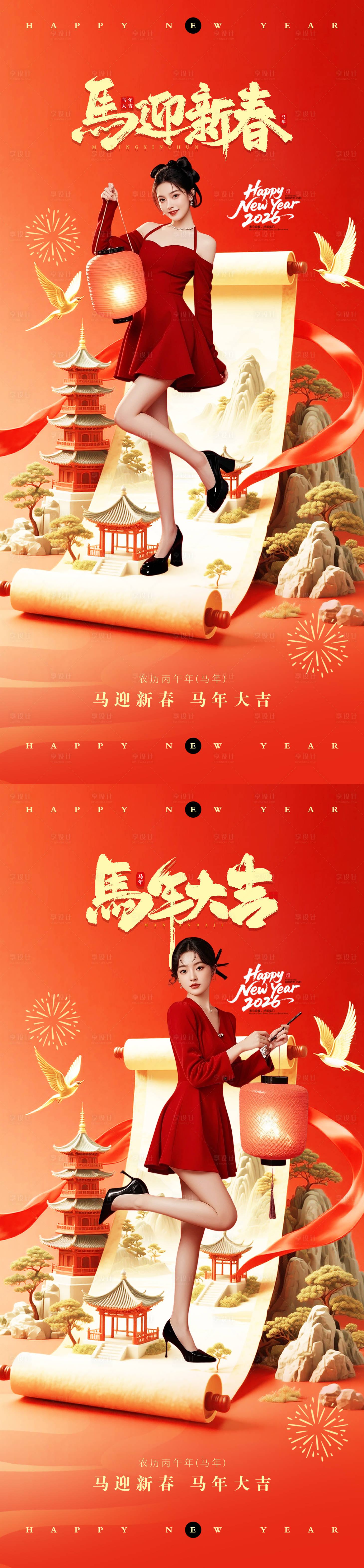 源文件下载【享设计】搜索编号：42750035173538287【医美新年早安海报】