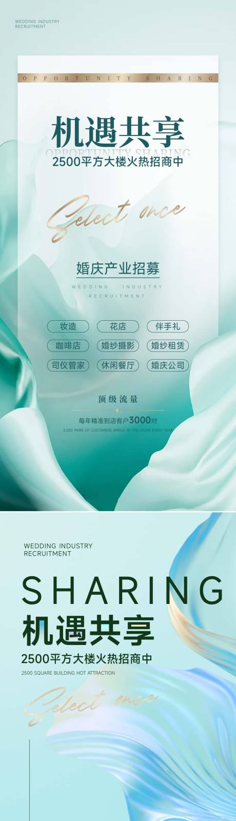 源文件下载【享设计】搜索编号：96820035015304553【海报】