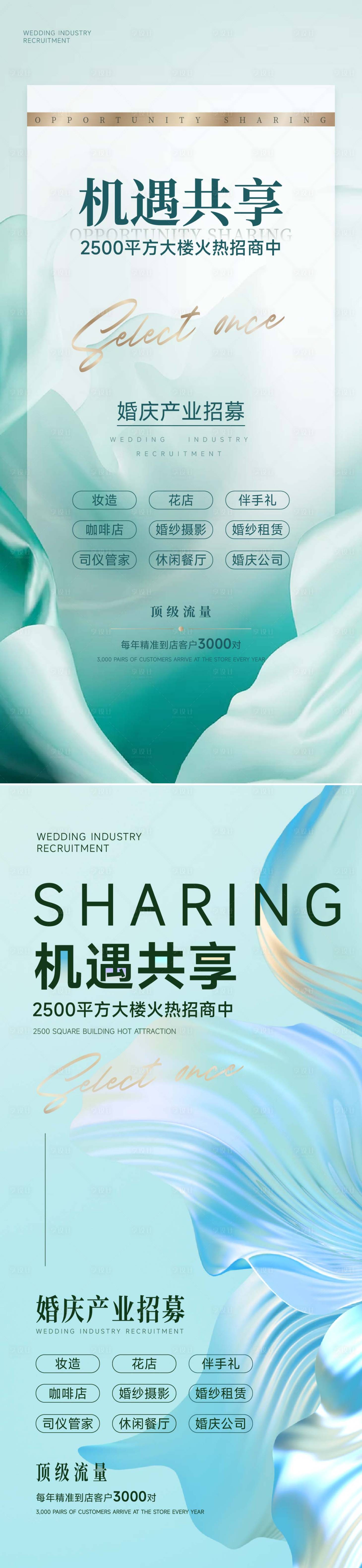 源文件下載【享設(shè)計(jì)】搜索編號(hào)：96820035015304553【海報(bào)】