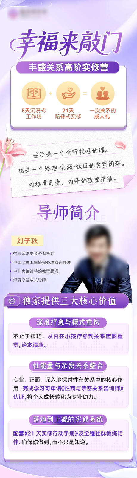 源文件下载【享设计】搜索编号：68120034982453737【人物海报】