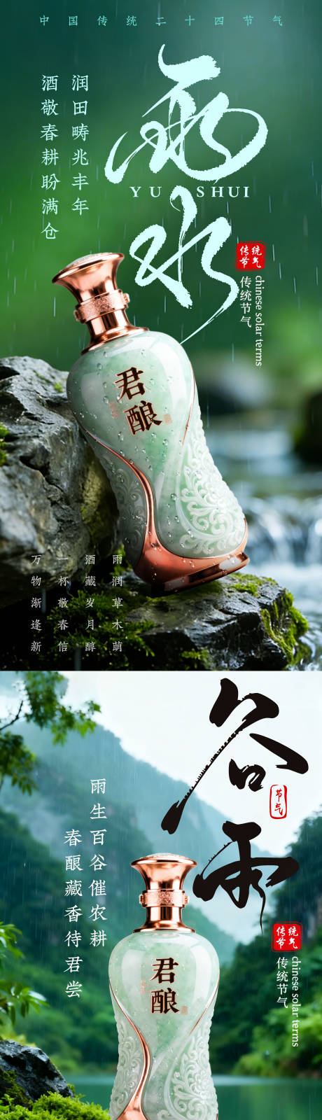 源文件下载【享设计】搜索编号：63640035045067472【白酒海报】