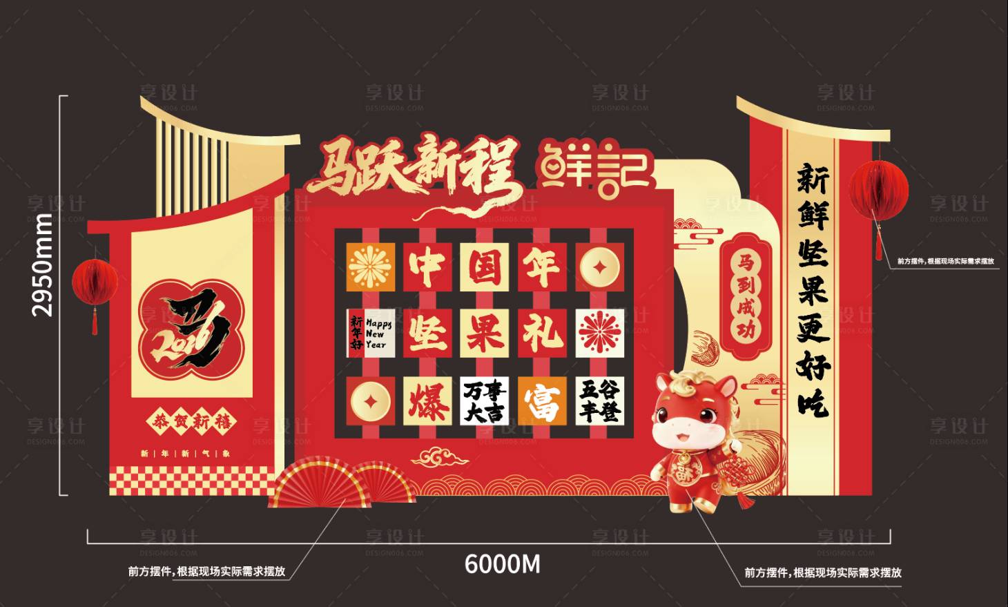 源文件下載【享設(shè)計(jì)】搜索編號：80890034911028678【新年美陳裝飾】