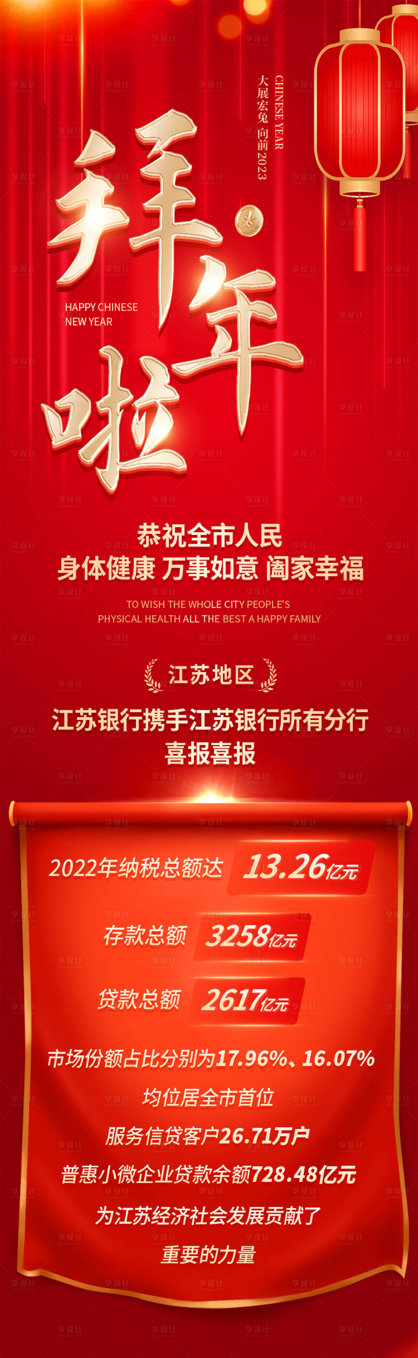 源文件下载【享设计】搜索编号：42130034974721101【喜报】