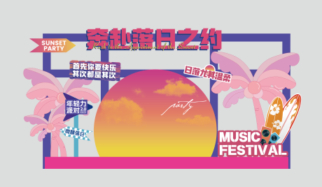 源文件下载【享设计】搜索编号：80380035076157066【dp舞台点位】