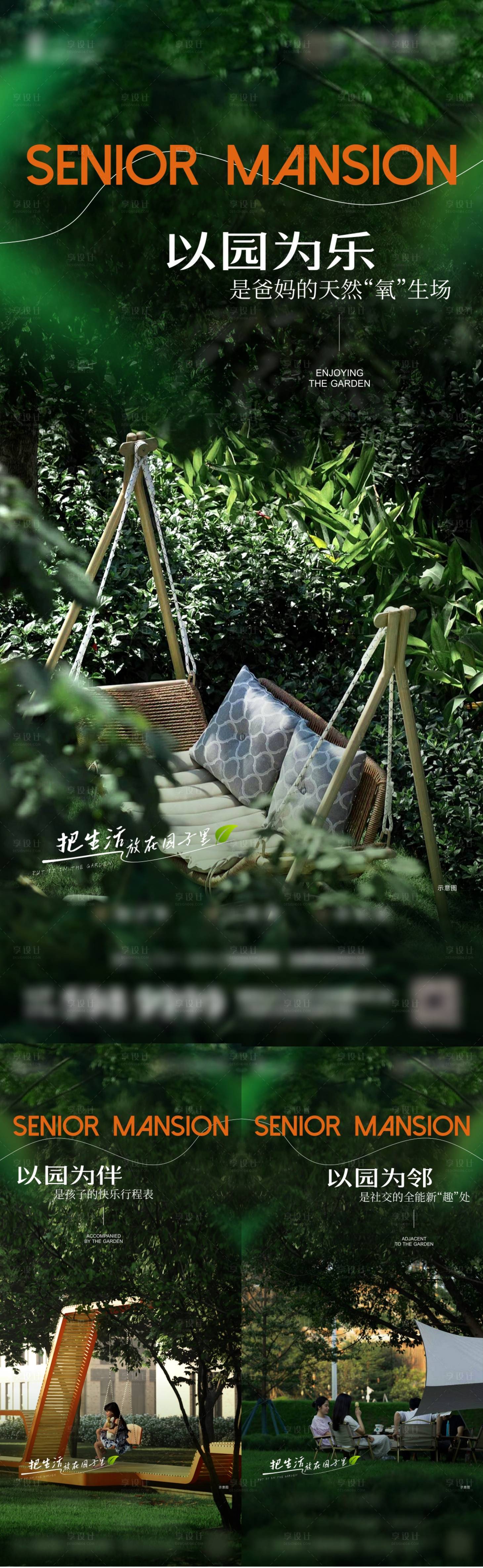 源文件下载【享设计】搜索编号：53830035278894837【地产系列稿】