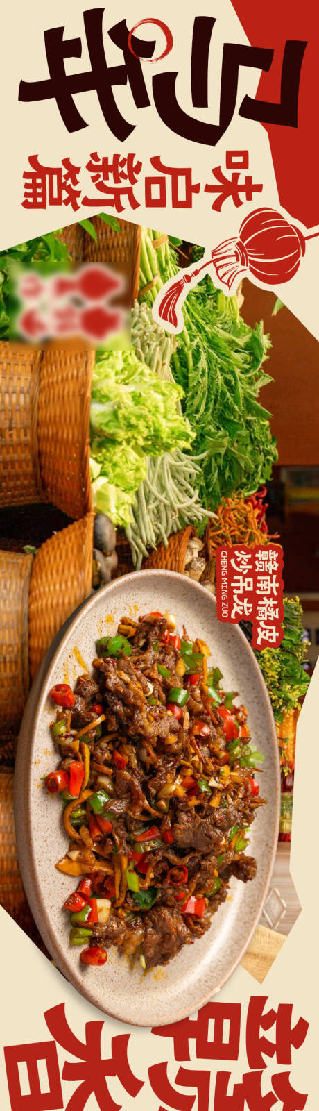 源文件下载【享设计】搜索编号：83430035134873144【新年餐饮五连图】