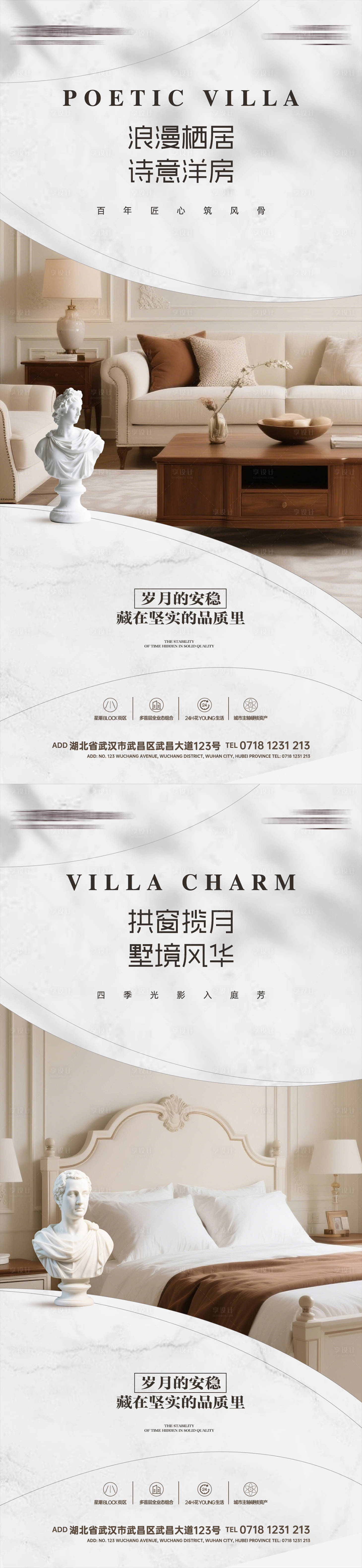 源文件下载【享设计】搜索编号：13320034834462750【地产轻奢价值点系列海报】