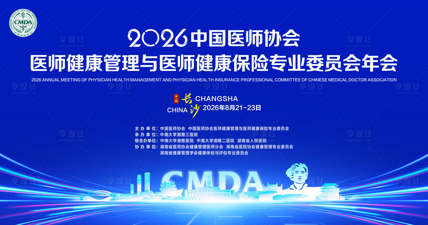 源文件下载【享设计】搜索编号：35490035151022542【健康管理】