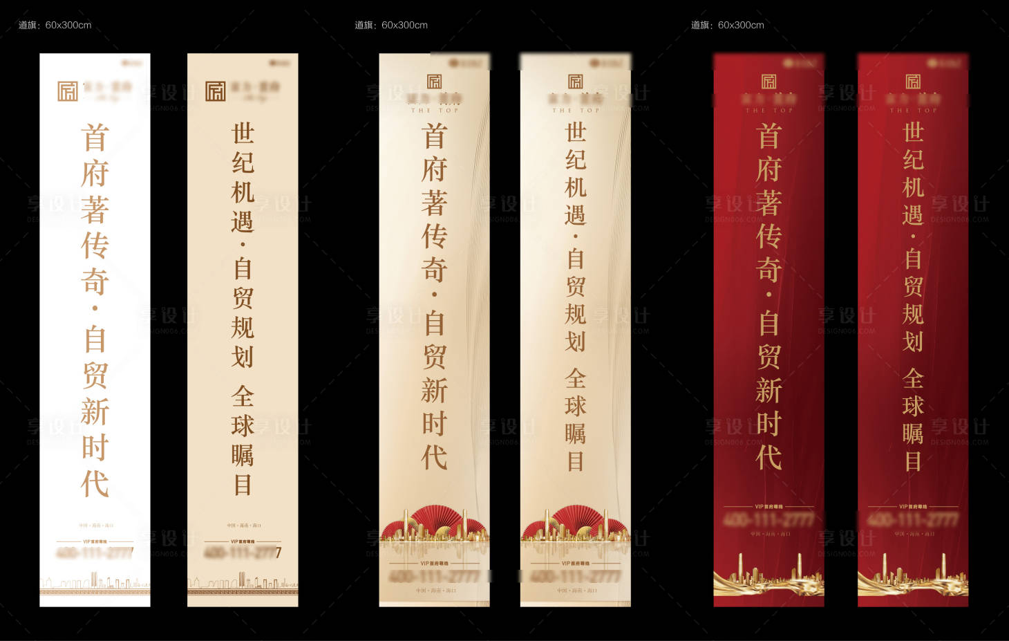 源文件下载【享设计】搜索编号：38100035031275894【红金色地产开盘道旗】