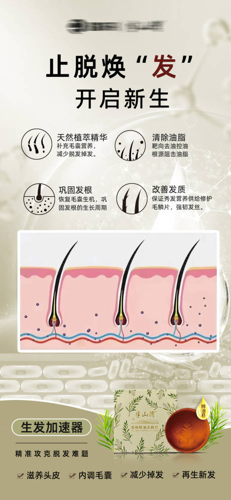 源文件下载【享设计】搜索编号：68540035108282024【植物精油皂宣传海报】