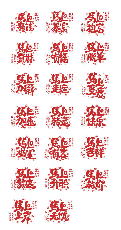源文件下载【享设计】搜索编号：12380035198352124【马年主题标题设计】