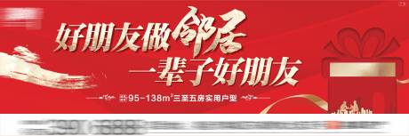 源文件下载【享设计】搜索编号：59990035001927996【老带新横幅 】