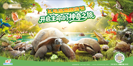 源文件下载【享设计】搜索编号：63880035221275603【动物园主画面】