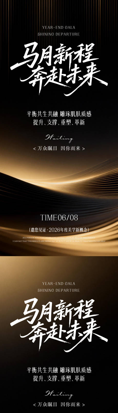 源文件下载【享设计】搜索编号：89670035309492461【医美海报】