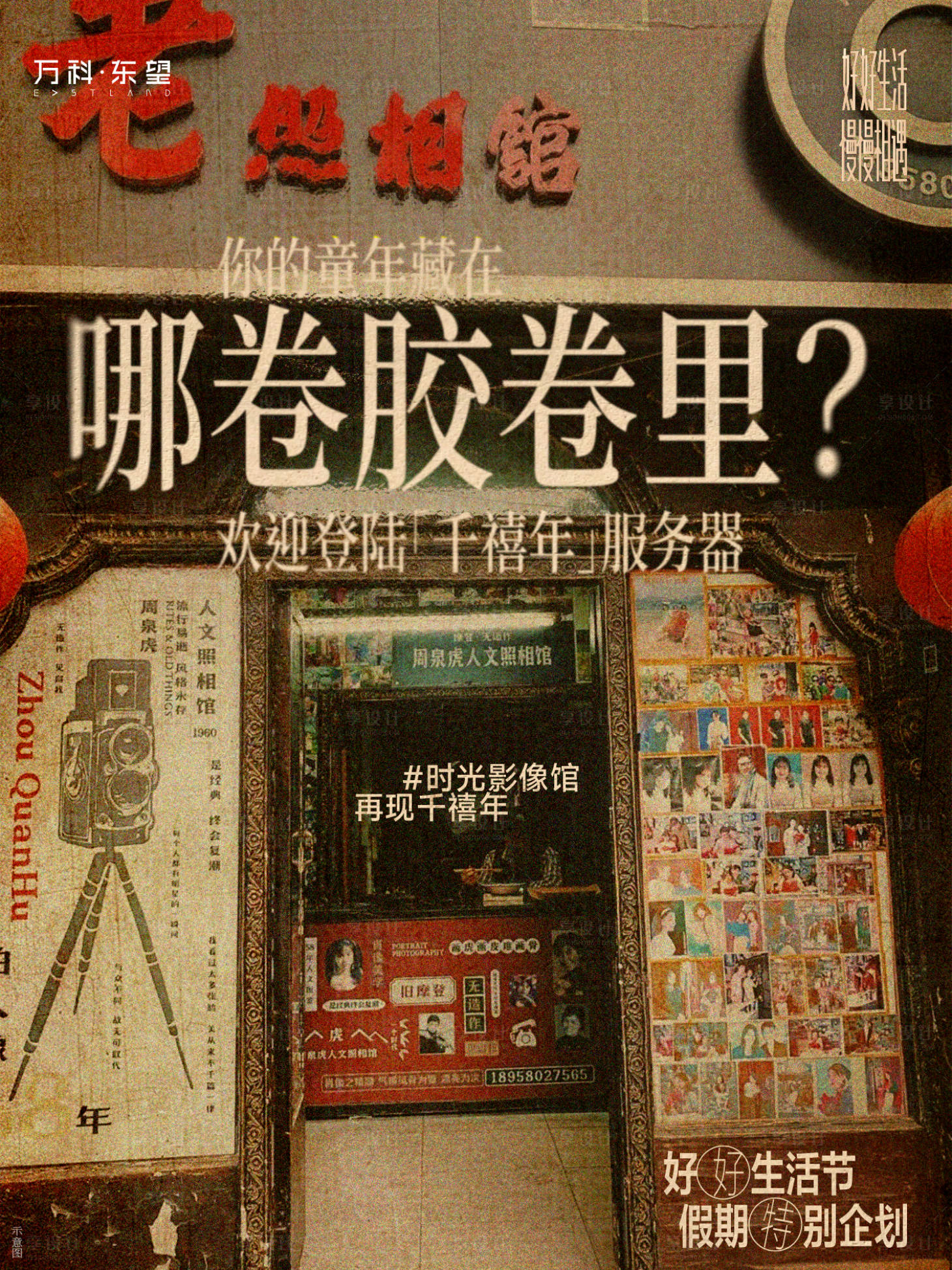 源文件下载【享设计】搜索编号：77570034959778306【复古系列】