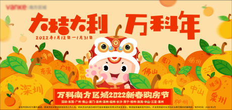 源文件下载【享设计】搜索编号：56220035288489460【地产活动背景板】