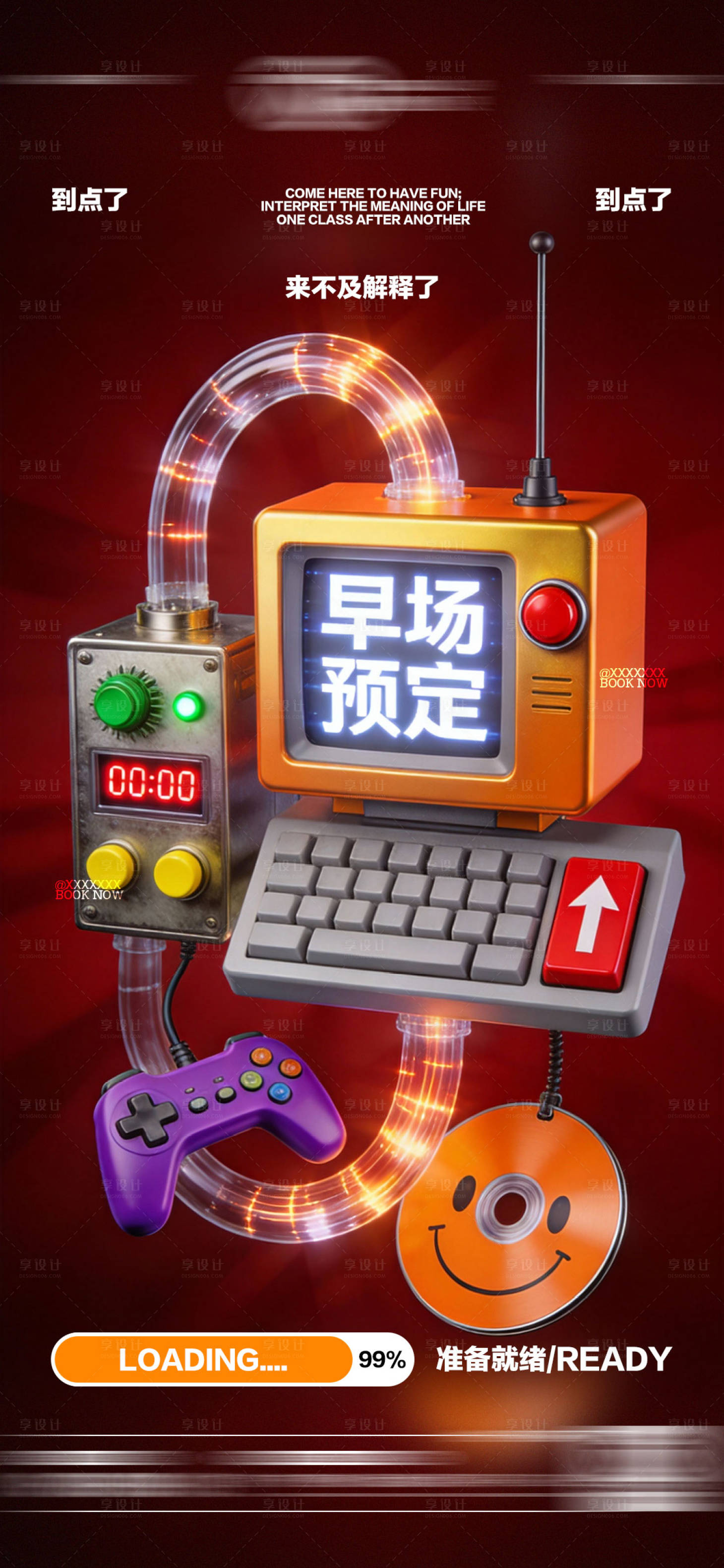 源文件下载【享设计】搜索编号：48030035089238639【酒吧日常玩乐早场预定邀约饮酒海报】