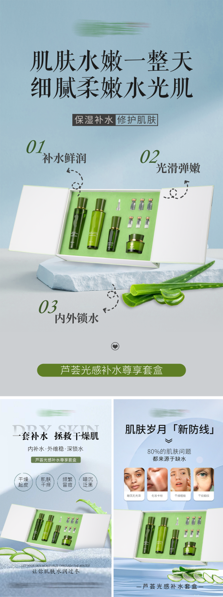 源文件下载【享设计】搜索编号：93360035145874926【秘龄时空尊享套盒】