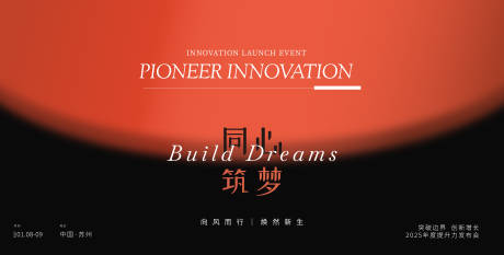 源文件下载【享设计】搜索编号：66900034881643922【年会发布会主视觉】