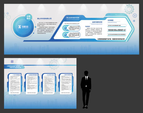 源文件下載【享設(shè)計(jì)】搜索編號(hào)：31310035166819641【企業(yè)文化墻背景板】