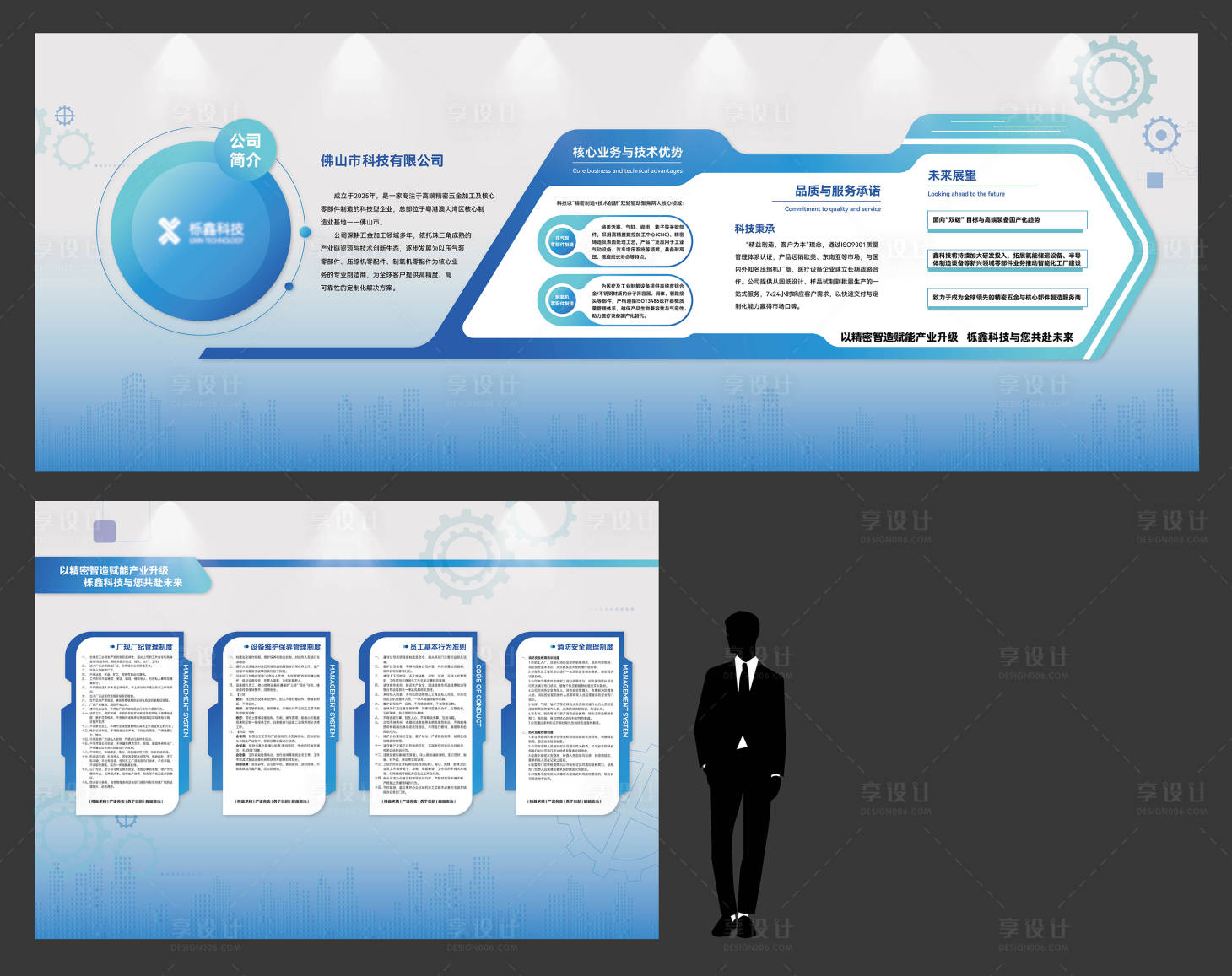 源文件下载【享设计】搜索编号：31310035166819641【企业文化墙背景板】