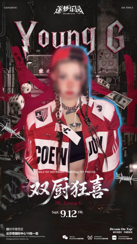 源文件下载【享设计】搜索编号：11040035127843665【酒吧嘉宾海报】