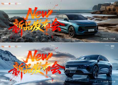 源文件下载【享设计】搜索编号：10970035025073539【汽车kv】