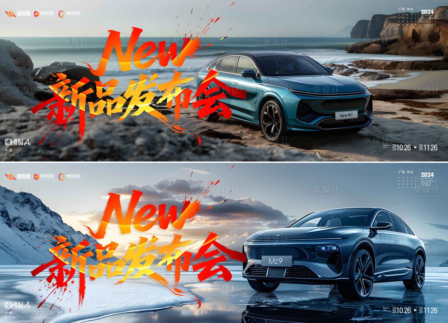 源文件下载【享设计】搜索编号：10970035025073539【汽车kv】