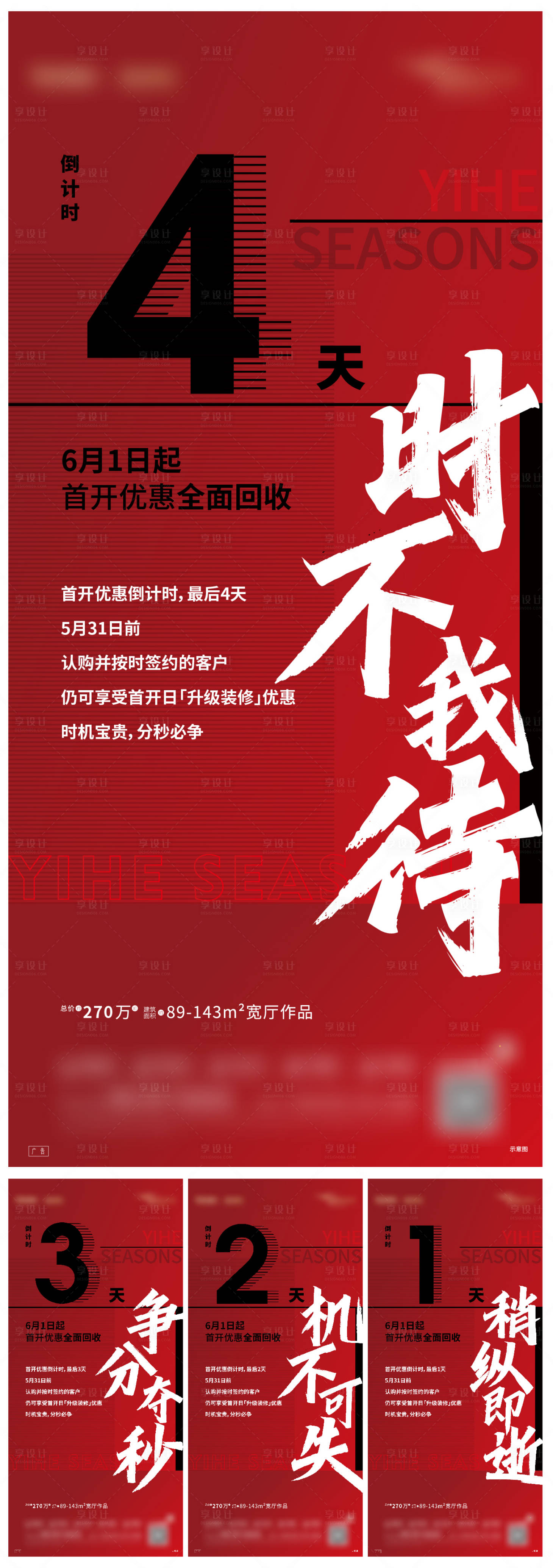 源文件下载【享设计】搜索编号：28240035222217818【优惠倒计时】