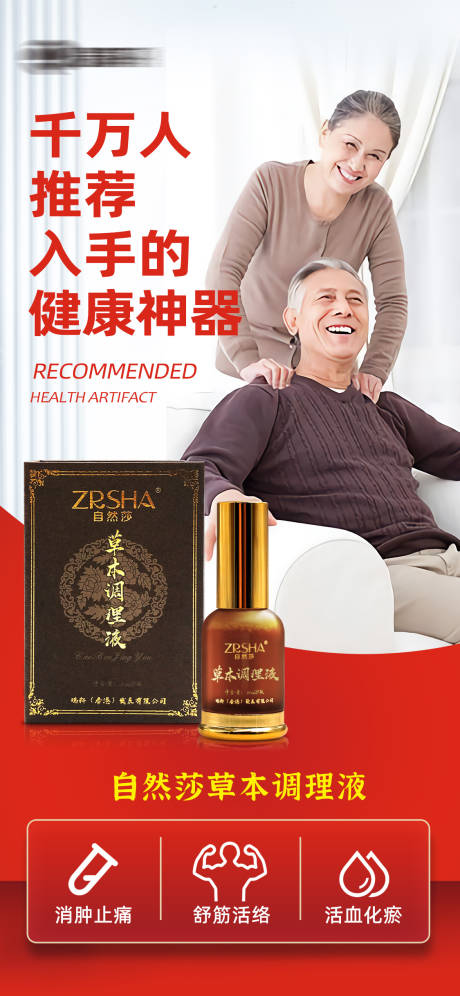 源文件下载【享设计】搜索编号：17860034970082830【草本精油】