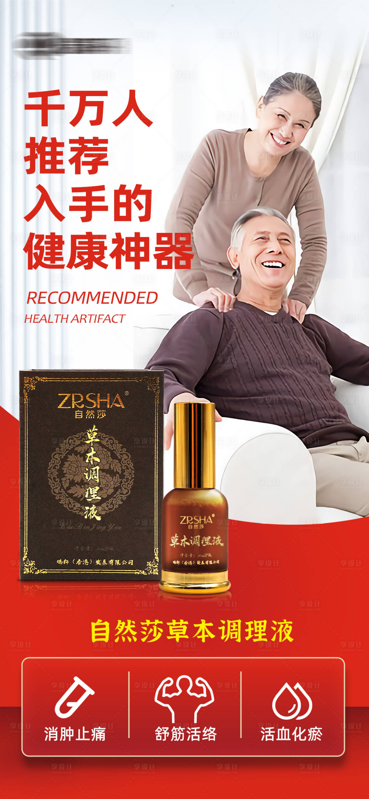 源文件下载【享设计】搜索编号：17860034970082830【草本精油】