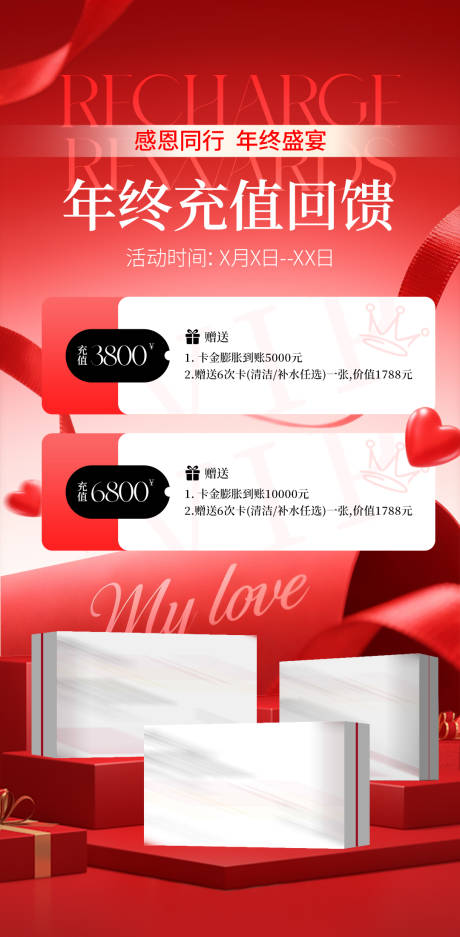 源文件下载【享设计】搜索编号：95550035090226060【医美私密】