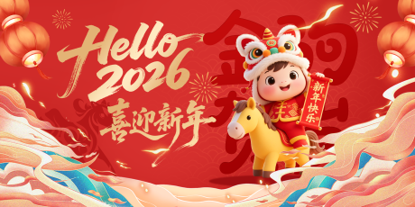 源文件下载【享设计】搜索编号：95460035025884916【红色马年活动背景板】