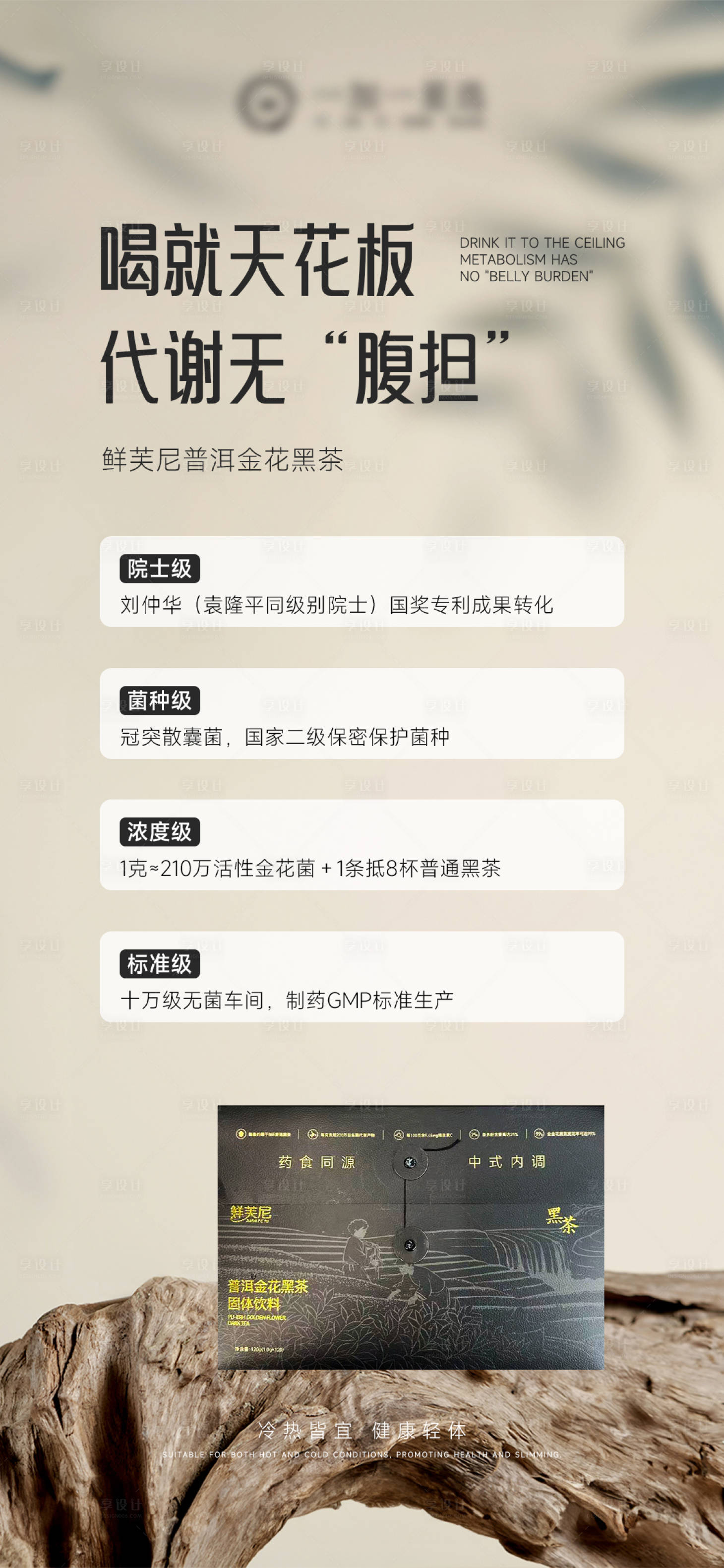 源文件下载【享设计】搜索编号：61680035303017539【黑茶茶饮产品海报】