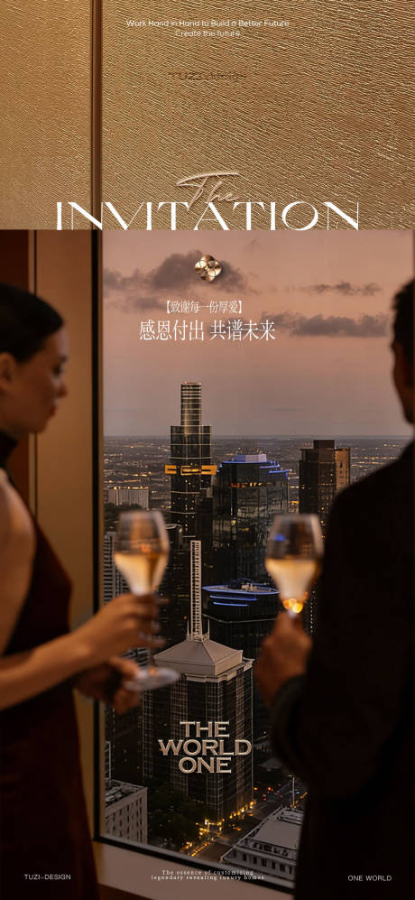 源文件下载【享设计】搜索编号：92230035200812961【高端客户邀请海报】