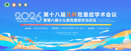 源文件下载【享设计】搜索编号：96360034863088907【医学主kv】